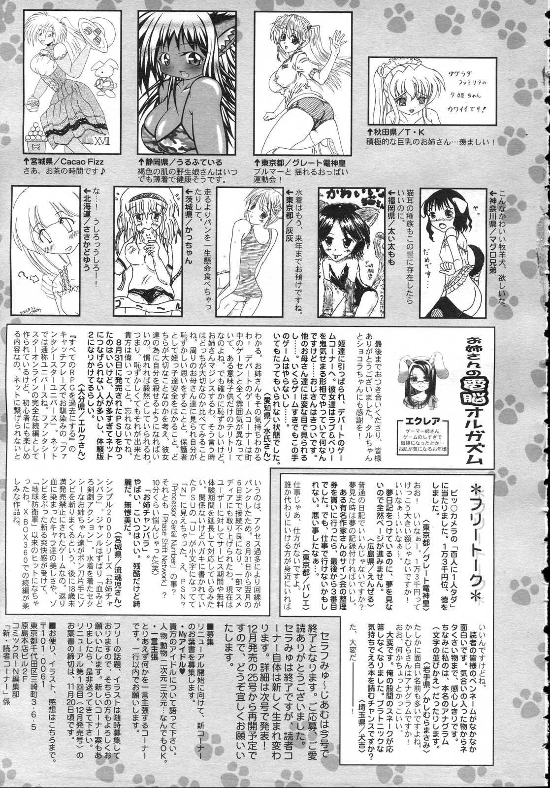 Comic Rin Vol. 23 328