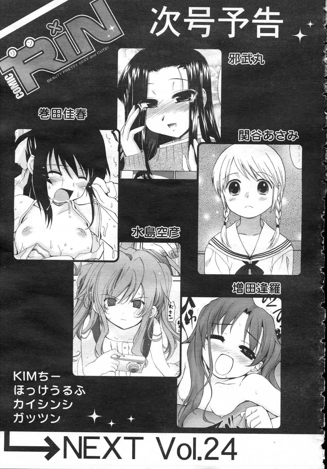Comic Rin Vol. 23 332