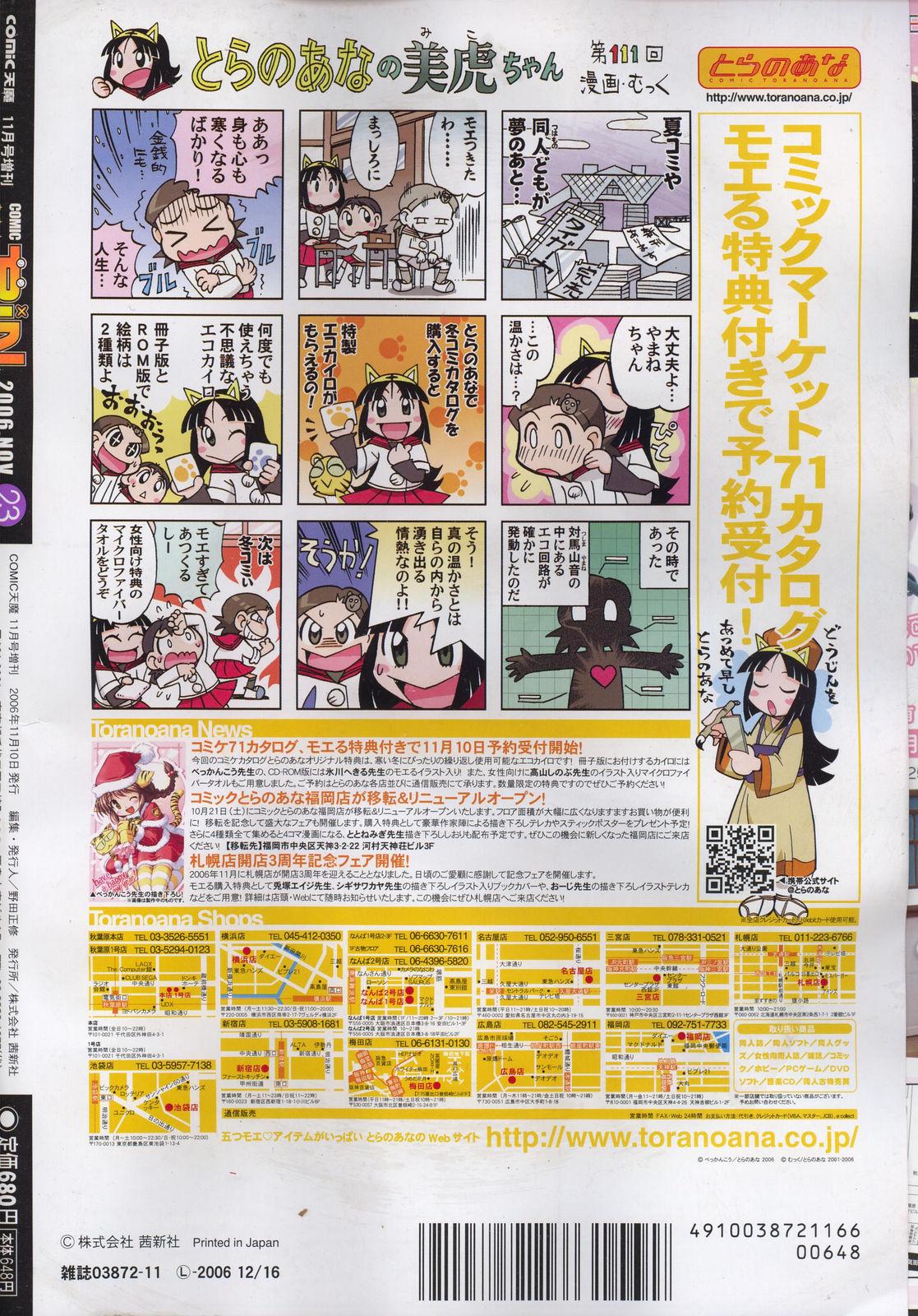 Comic Rin Vol. 23 335