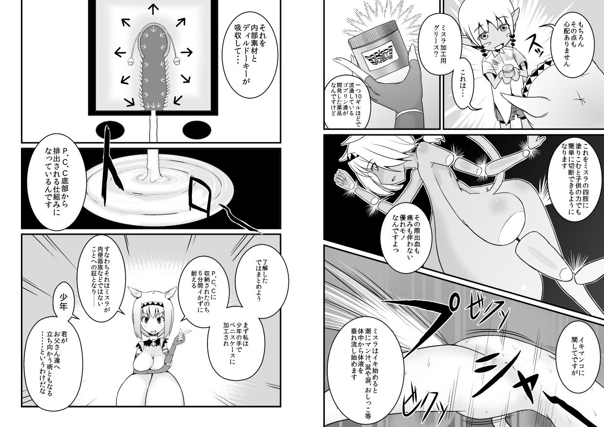 Rubdown Toaru Seinen to Mithra Ch. 1 - Final fantasy xi Climax - Page 10