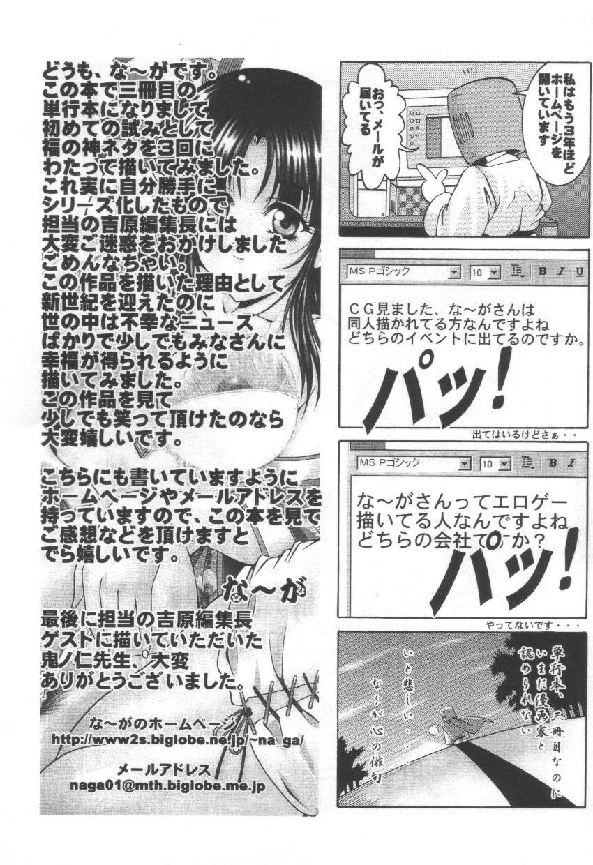 Ffm Midareuchi Otomegami Shaved Pussy - Page 168