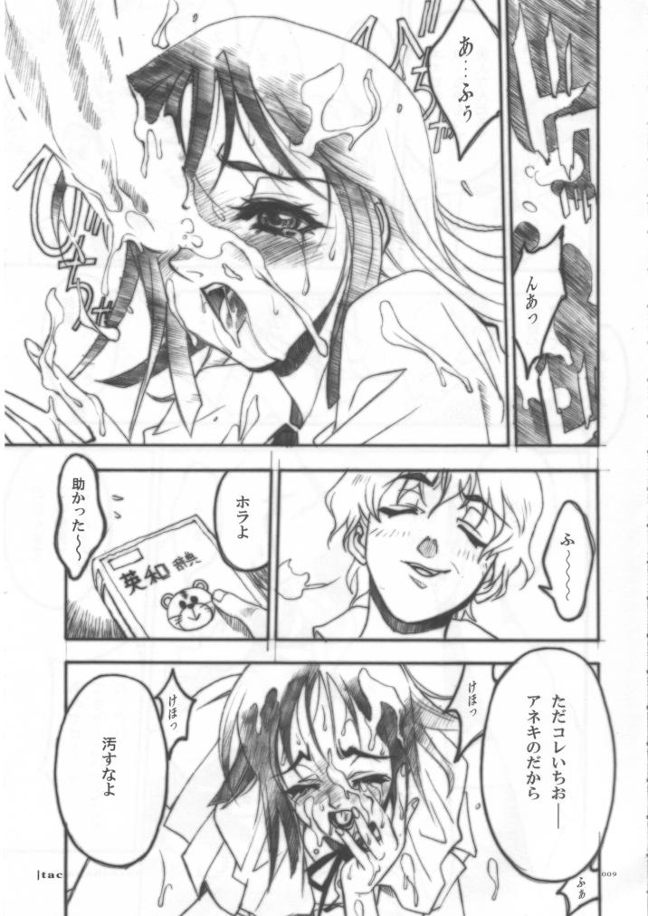 Swallowing Tachibanake. | Tachibana Family - Atashinchi Gay Broken - Page 8
