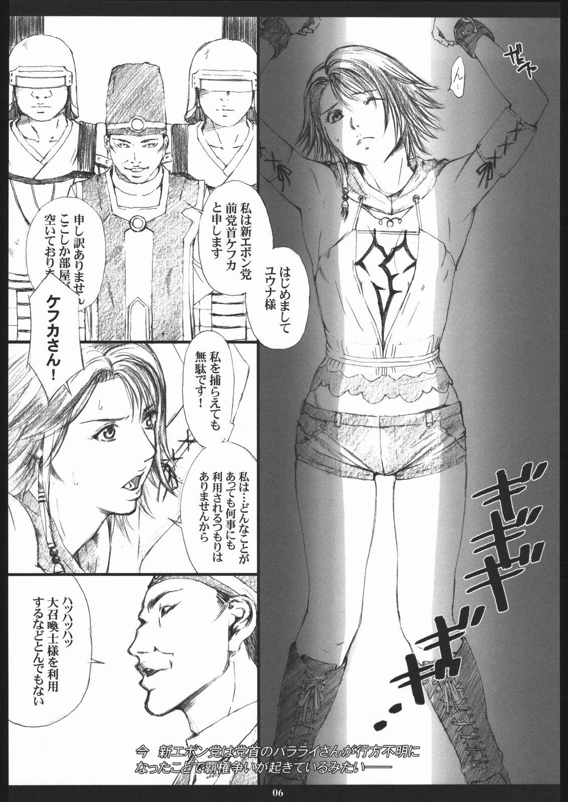 Off FFX-M - Final fantasy x-2 Fit - Page 5