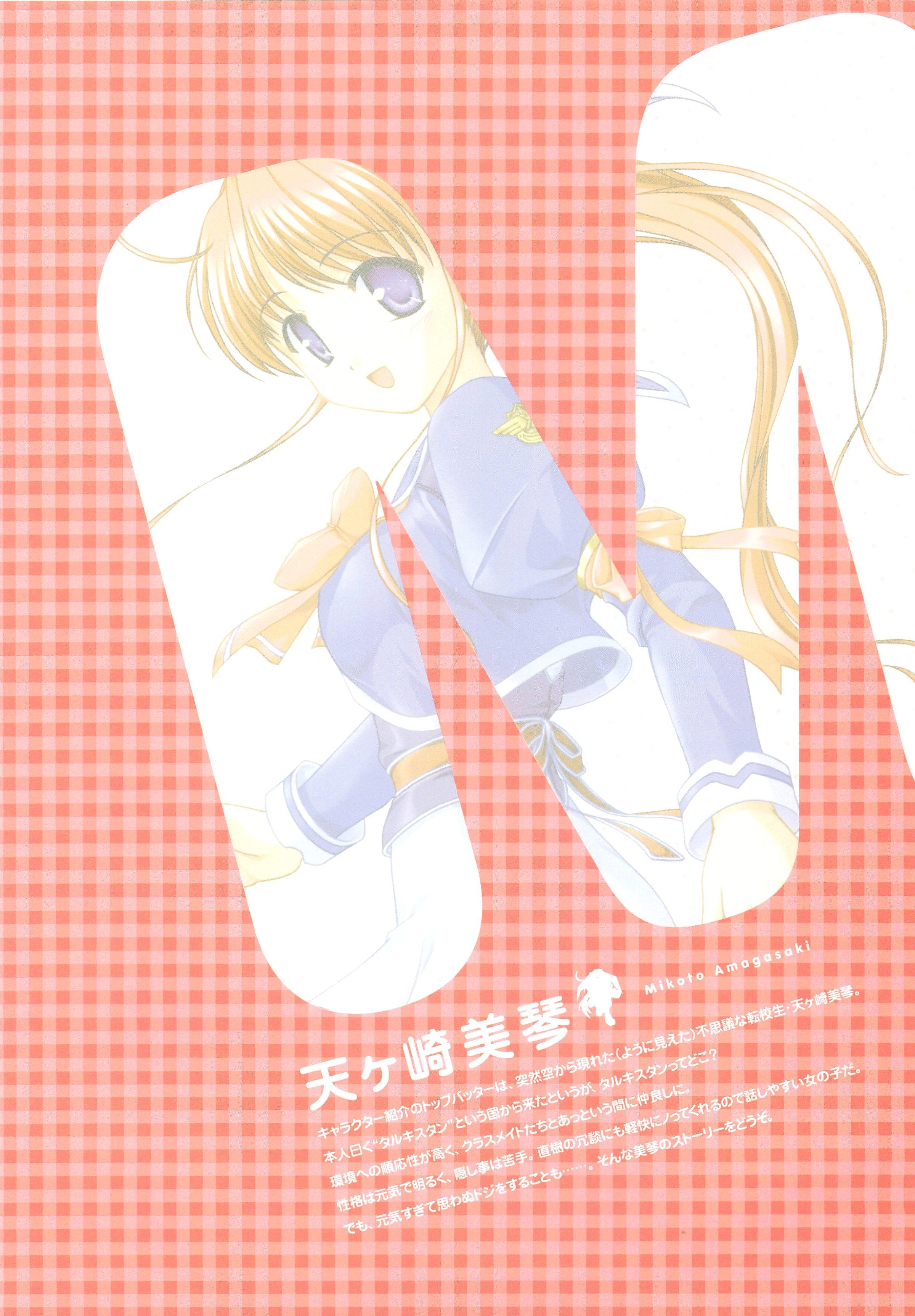 Tsuki wa Higashi ni Hi wa Nishi ni ～ Operation Sanctuary ～ Visual Fan Book 10