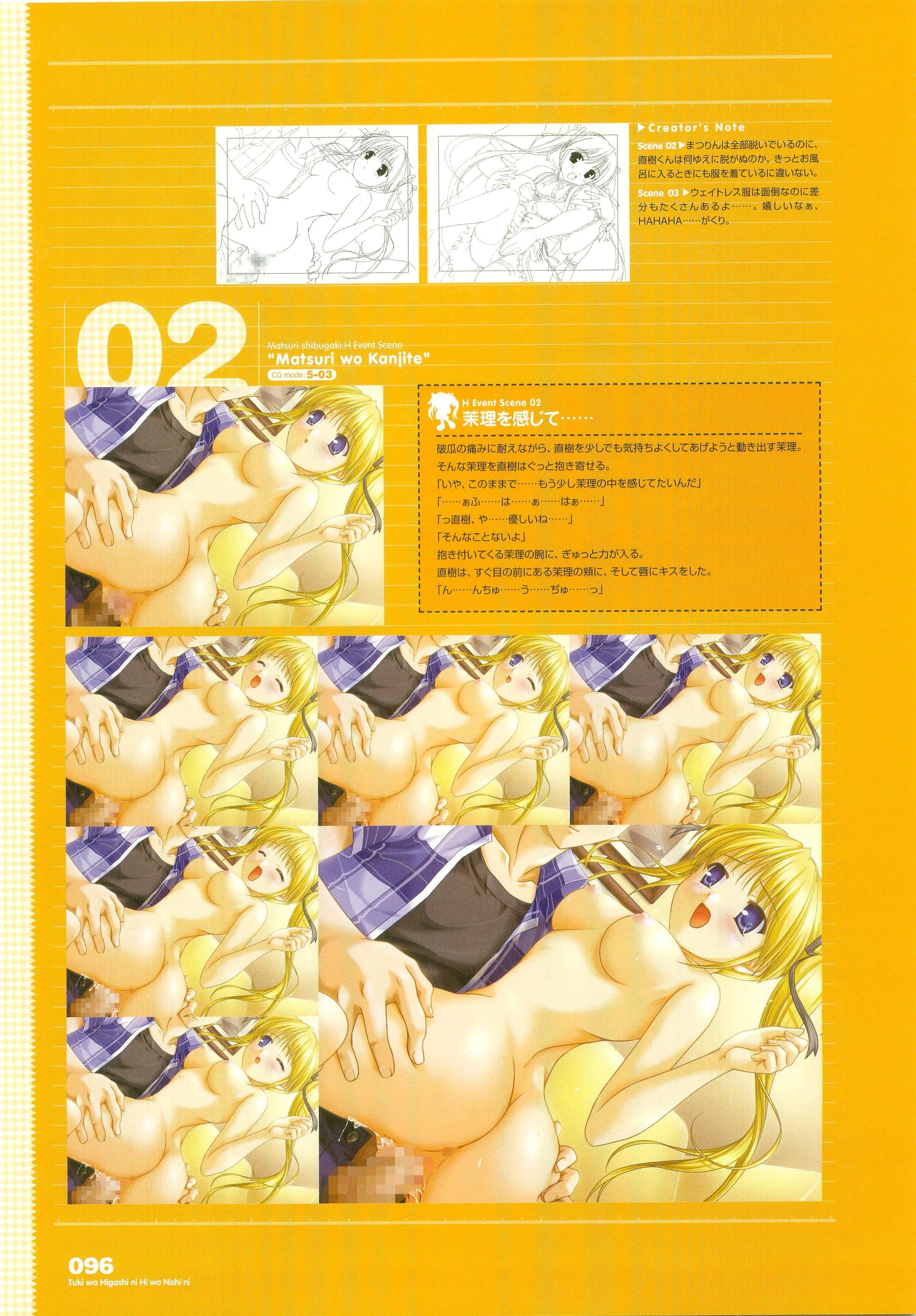 Tsuki wa Higashi ni Hi wa Nishi ni ～ Operation Sanctuary ～ Visual Fan Book 122