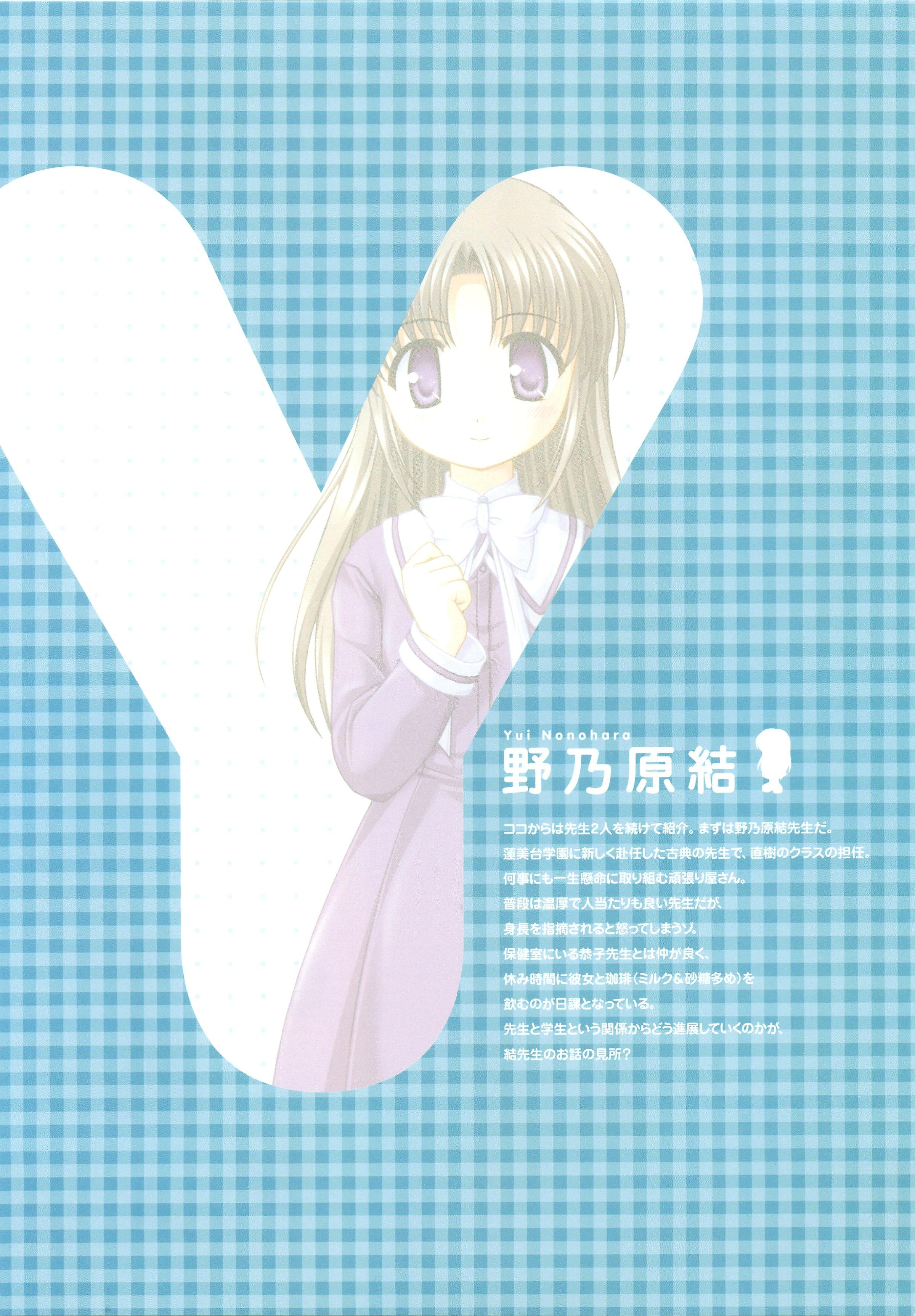 Tsuki wa Higashi ni Hi wa Nishi ni ～ Operation Sanctuary ～ Visual Fan Book 132