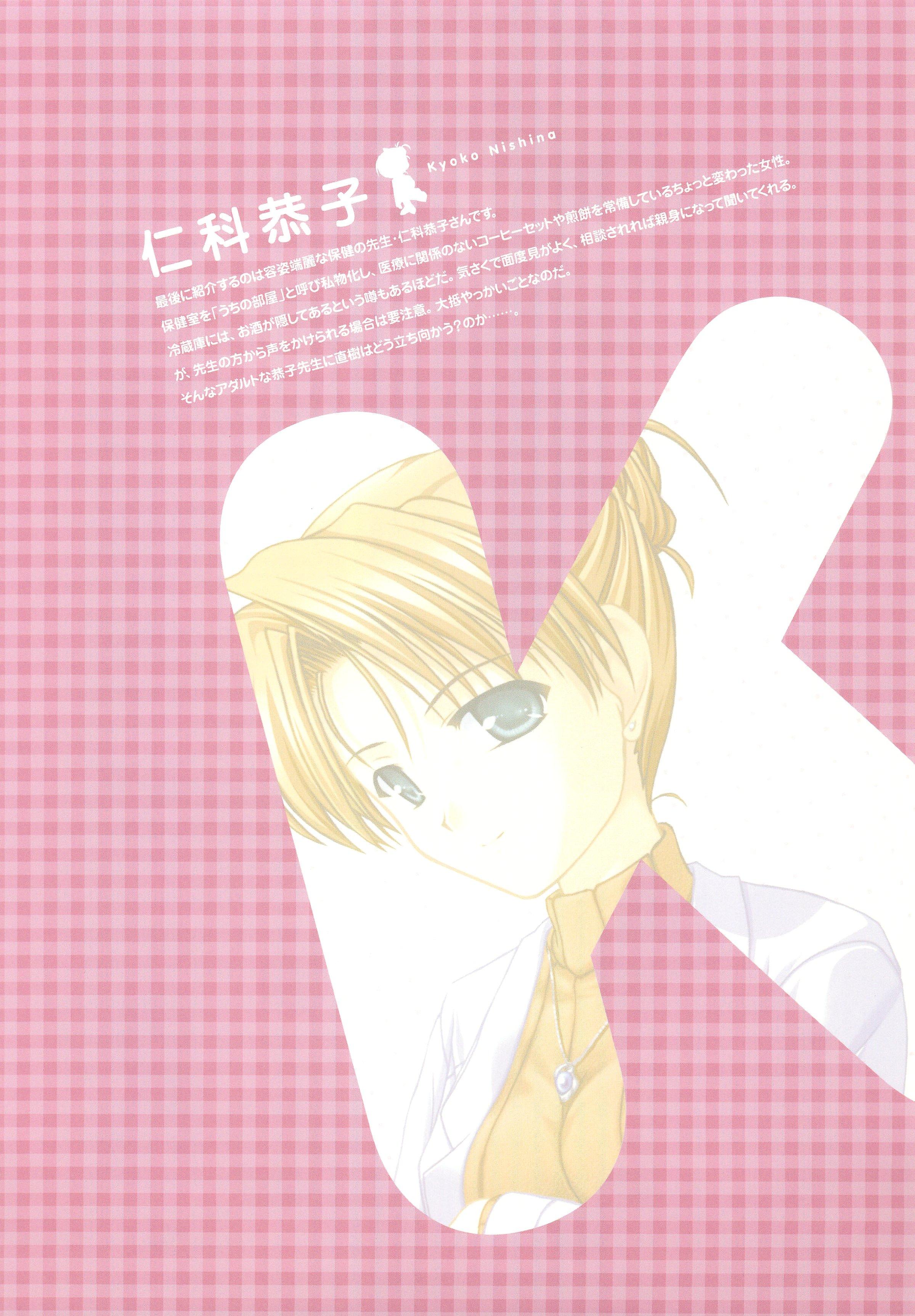 Tsuki wa Higashi ni Hi wa Nishi ni ～ Operation Sanctuary ～ Visual Fan Book 158