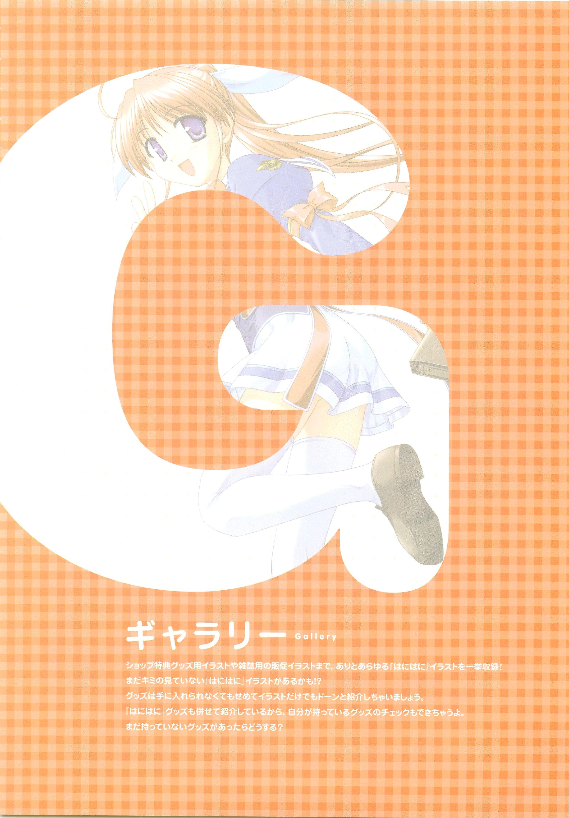Tsuki wa Higashi ni Hi wa Nishi ni ～ Operation Sanctuary ～ Visual Fan Book 201