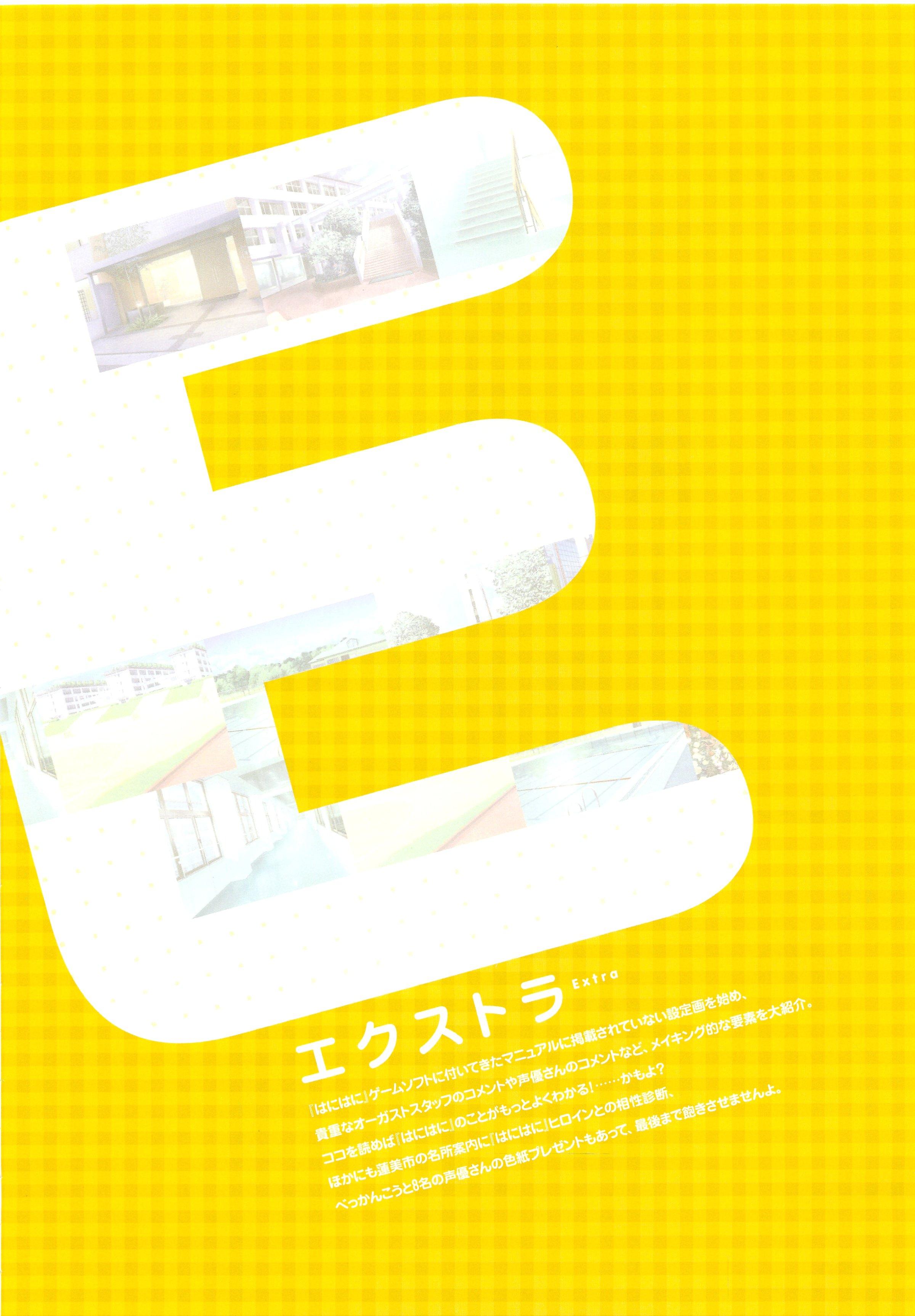 Tsuki wa Higashi ni Hi wa Nishi ni ～ Operation Sanctuary ～ Visual Fan Book 230