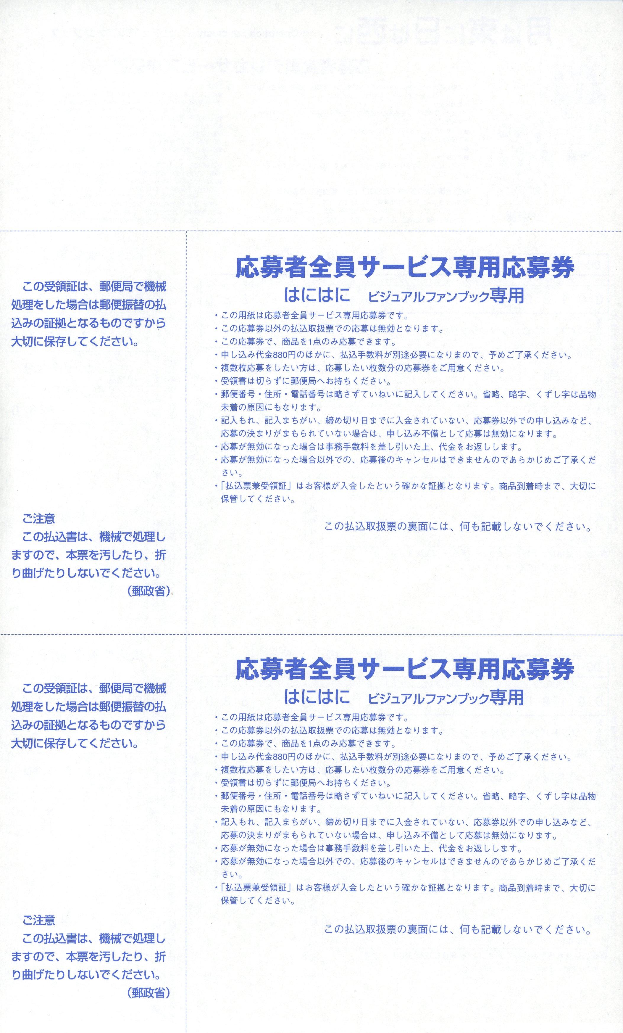 Tsuki wa Higashi ni Hi wa Nishi ni ～ Operation Sanctuary ～ Visual Fan Book 258