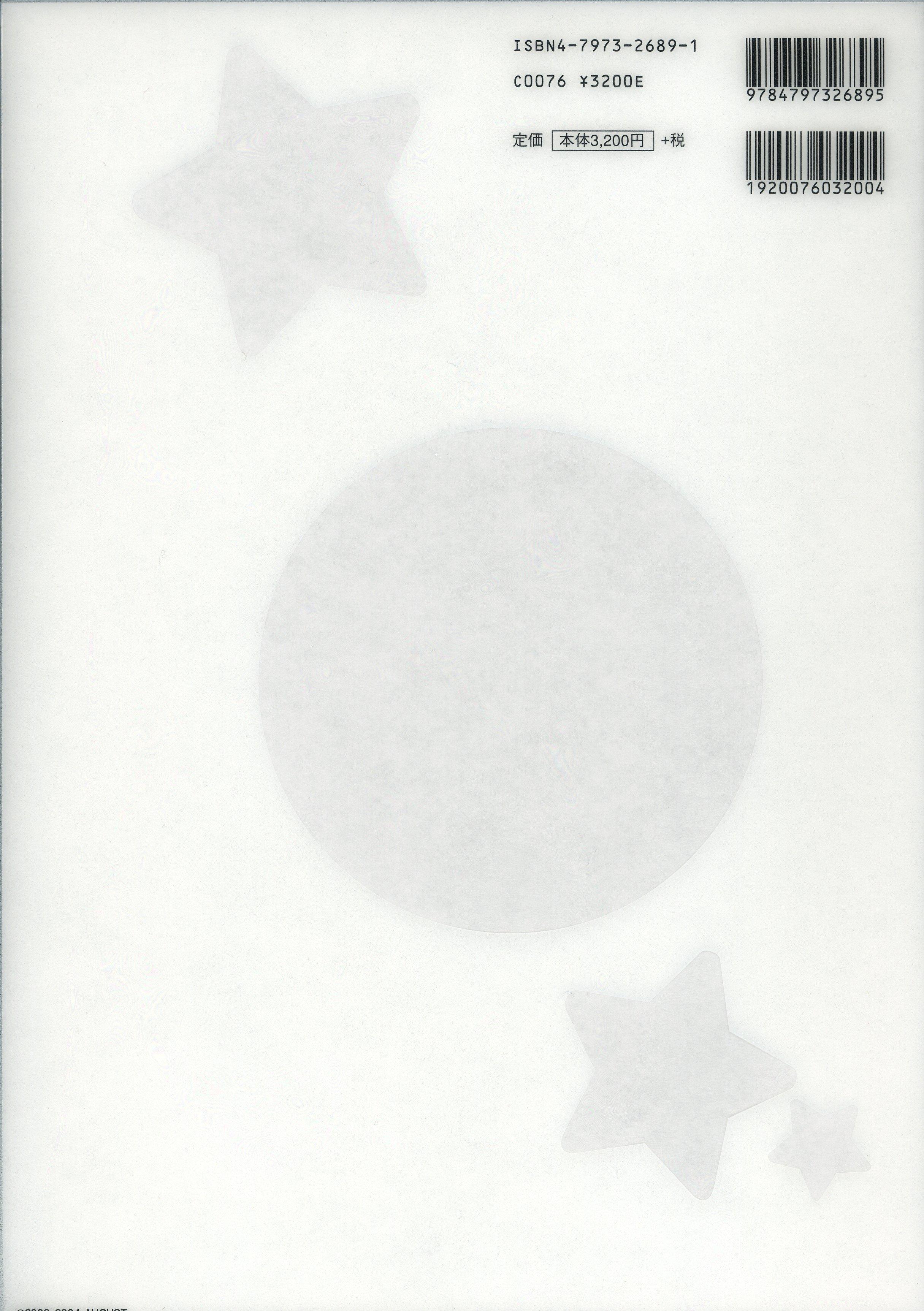 Tsuki wa Higashi ni Hi wa Nishi ni ～ Operation Sanctuary ～ Visual Fan Book 2