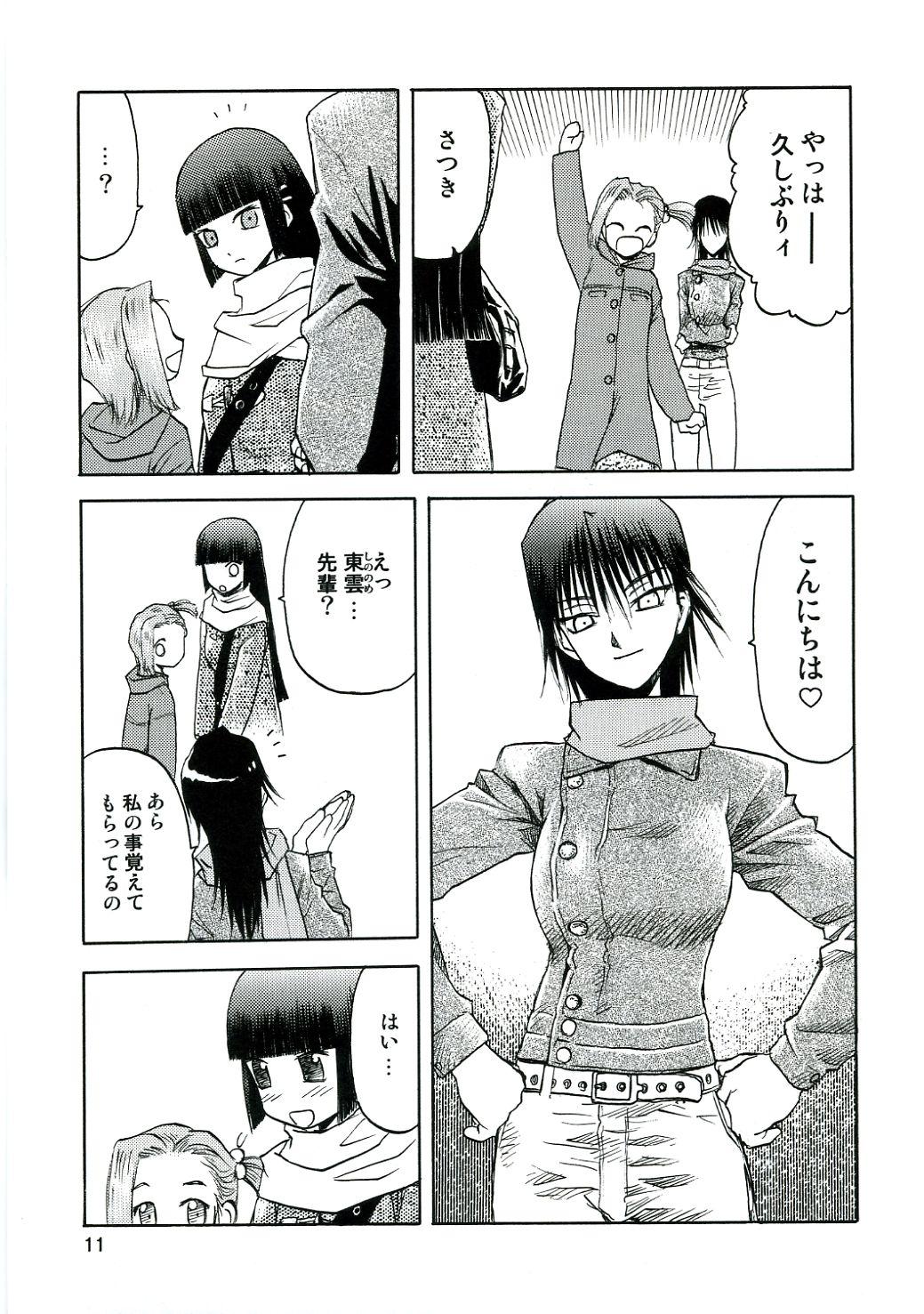 Namorada blue snow blue - scene.4 Follada - Page 10