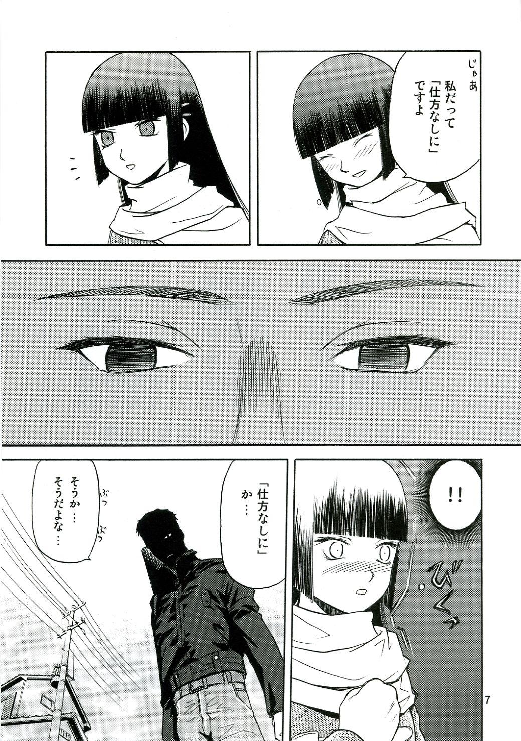 Oriental blue snow blue - scene.4 Sister - Page 6