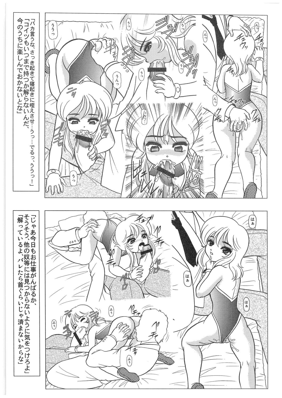 Buttfucking [Dakimakuma, Jingai Makyou Club (WING☆BIRD)] CHARA EMU W☆B010 GONDAM 008 ZZ-W-F91 (Various) - Gundam zz Gundam wing Gundam f91 Goldenshower - Page 12
