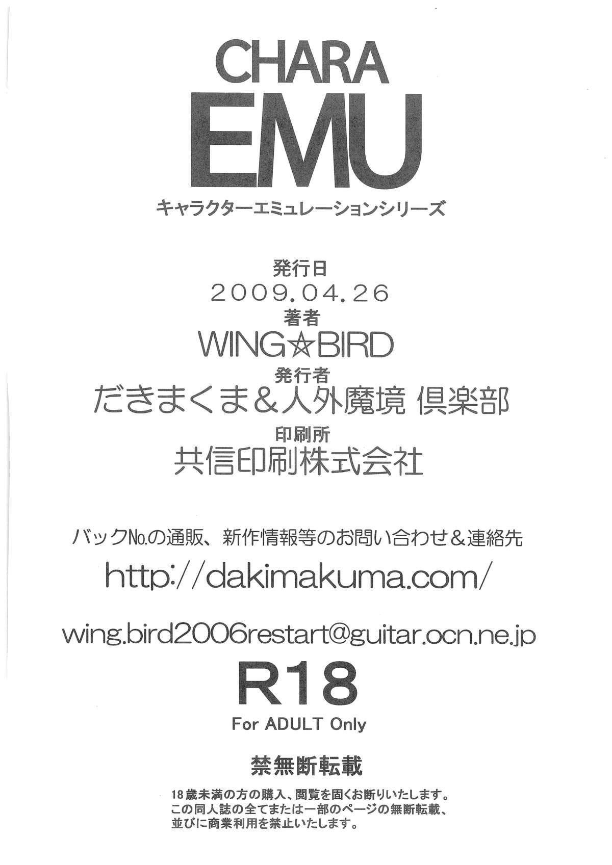 [Dakimakuma, Jingai Makyou Club (WING☆BIRD)] CHARA EMU W☆B010 GONDAM 008 ZZ-W-F91 (Various) 28