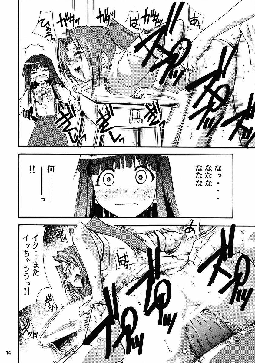 Pussy Licking Higurashi no Naku Sama ni - Higurashi no naku koro ni Public Fuck - Page 12