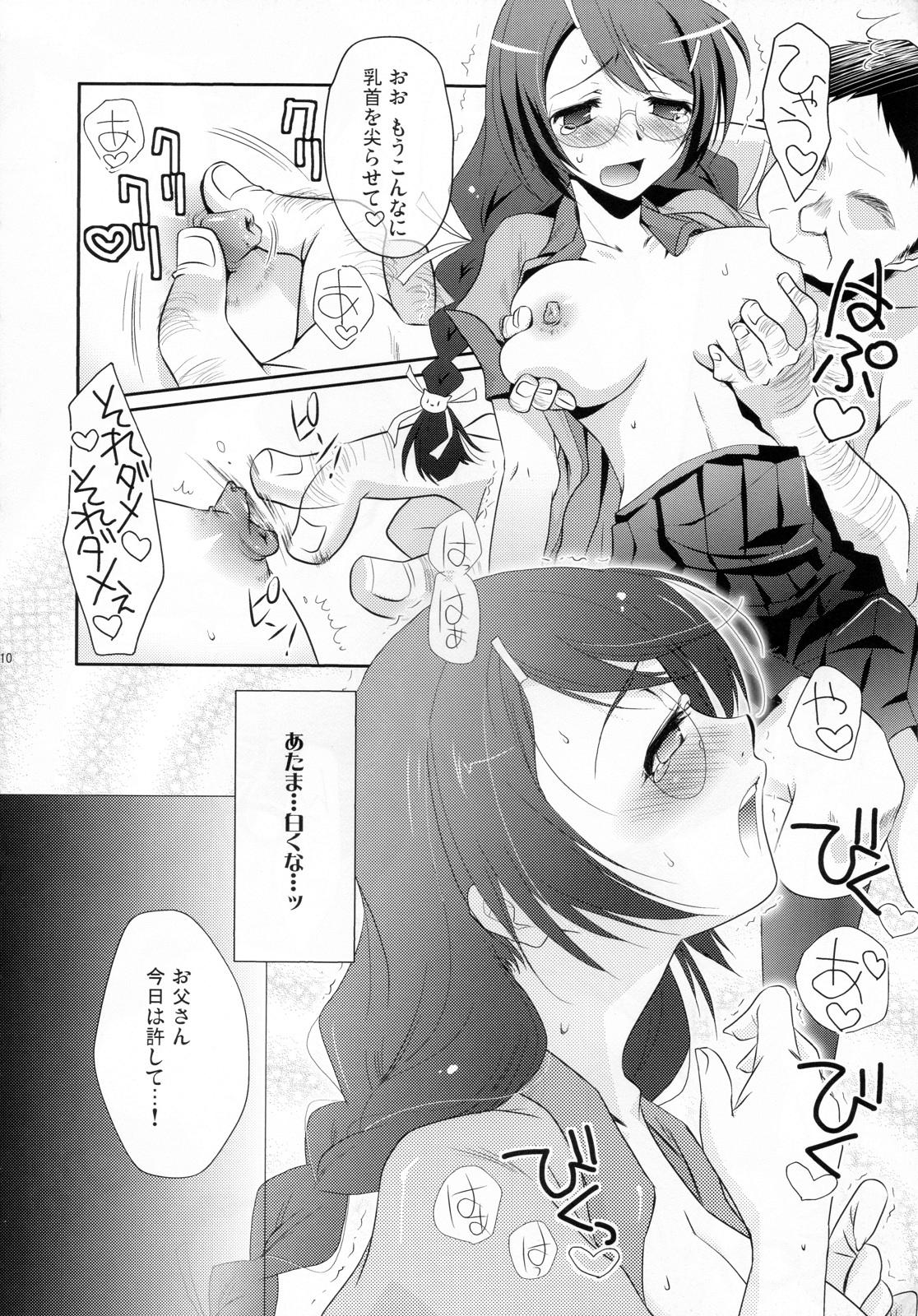 Glasses Neko no inu ma ni Nezumi wa Odoru - Bakemonogatari Insertion - Page 10