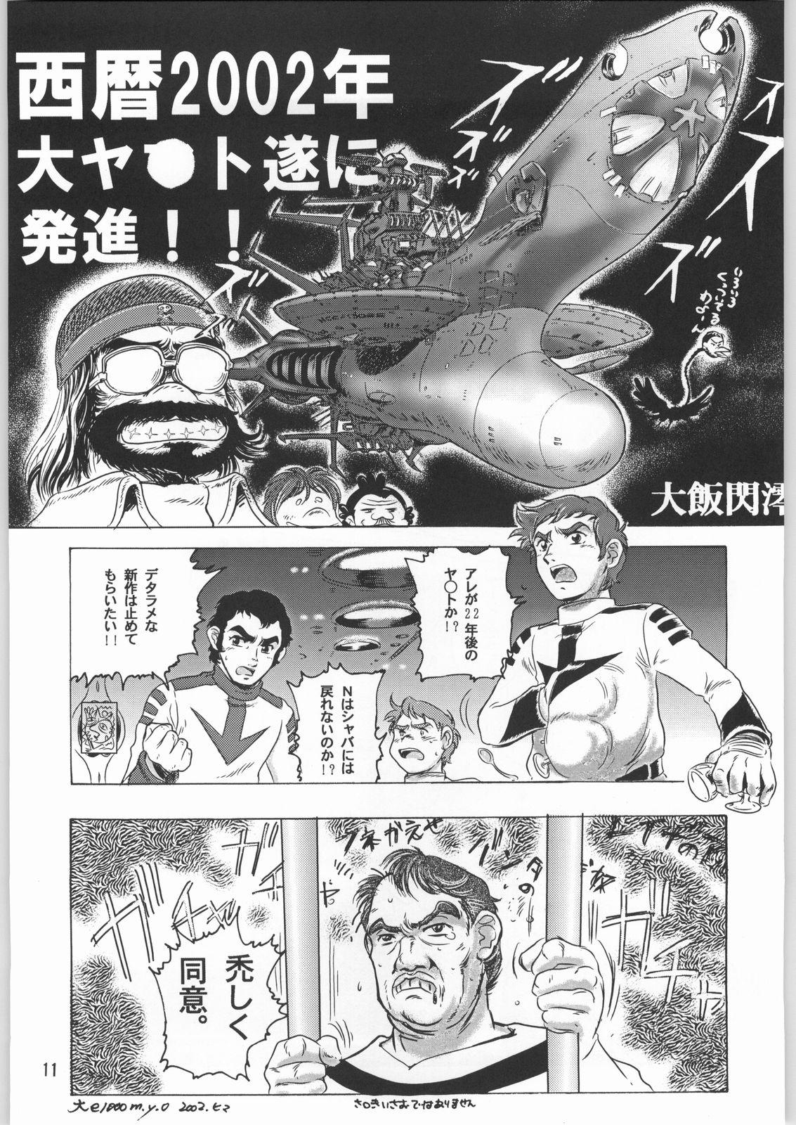 Gets Megaton Punch 1 - Space battleship yamato Chobits Mouth - Page 10