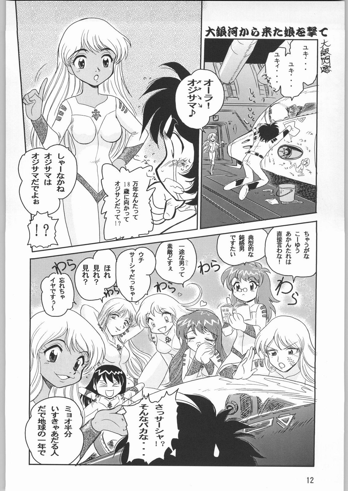 Sloppy Blow Job Megaton Punch 1 - Space battleship yamato Chobits Grandpa - Page 11