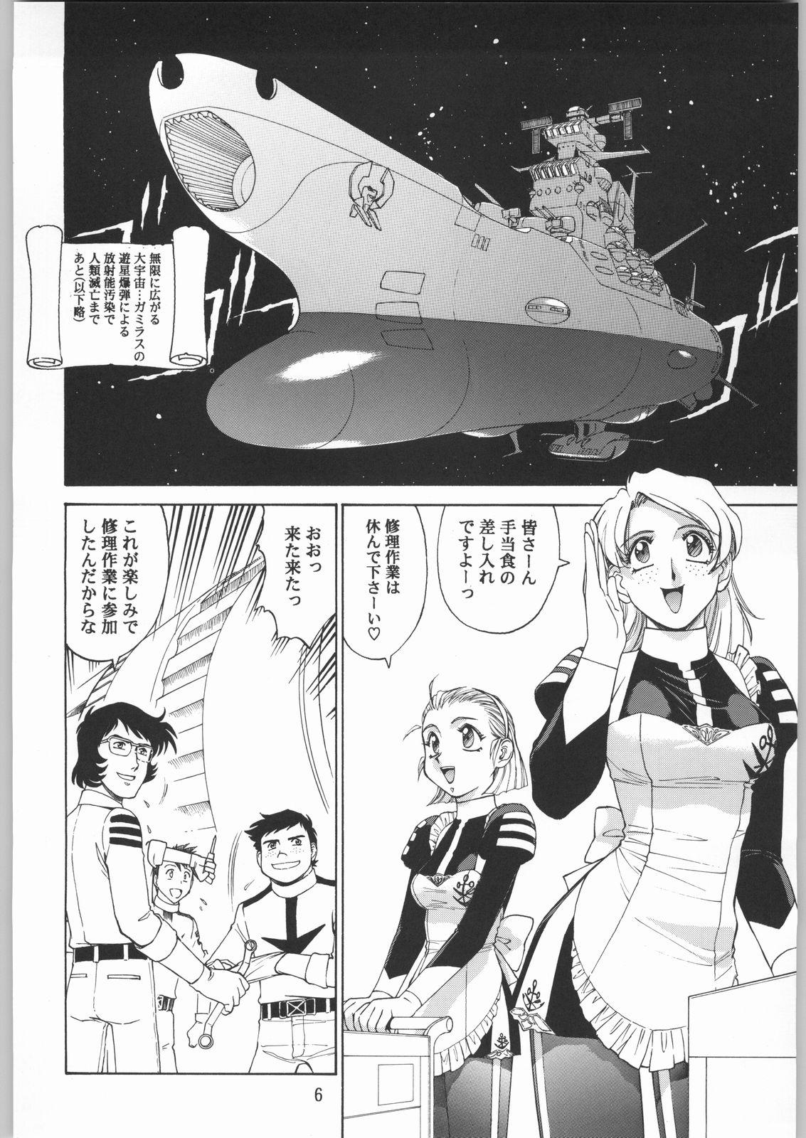Punished Megaton Punch 1 - Space battleship yamato Chobits Bulge - Page 5