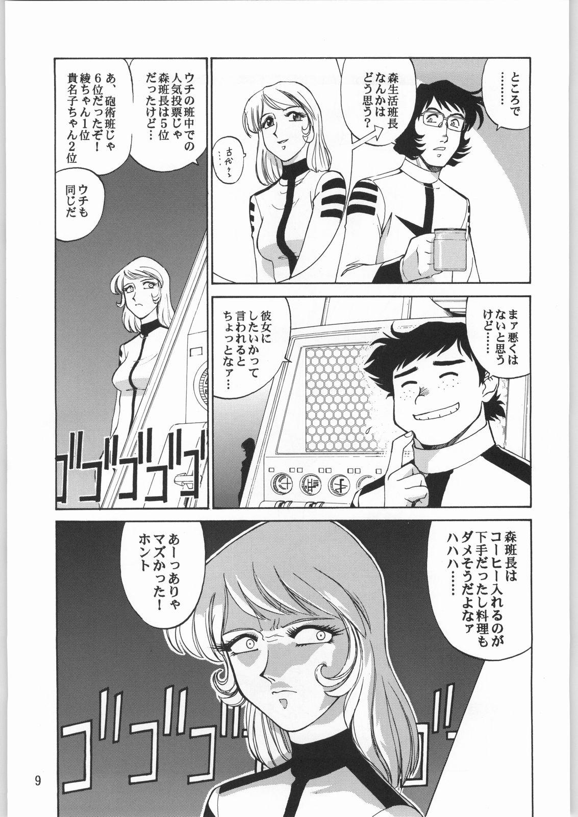 Sloppy Blow Job Megaton Punch 1 - Space battleship yamato Chobits Grandpa - Page 8