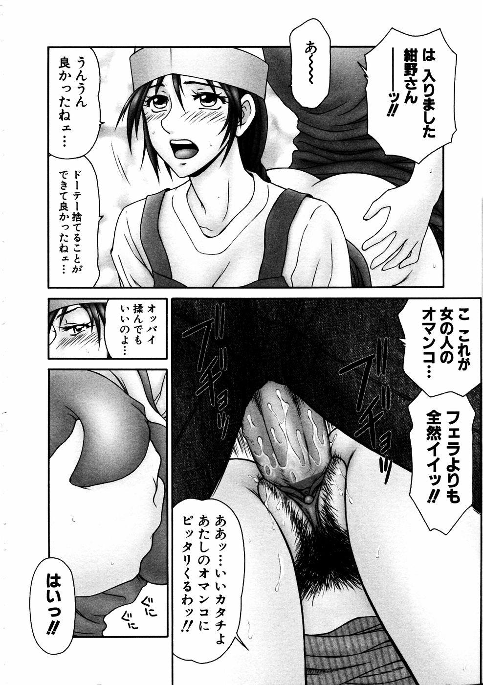 Hot Blow Jobs Comic Hime Dorobou 2006-11 Camgirls - Page 9