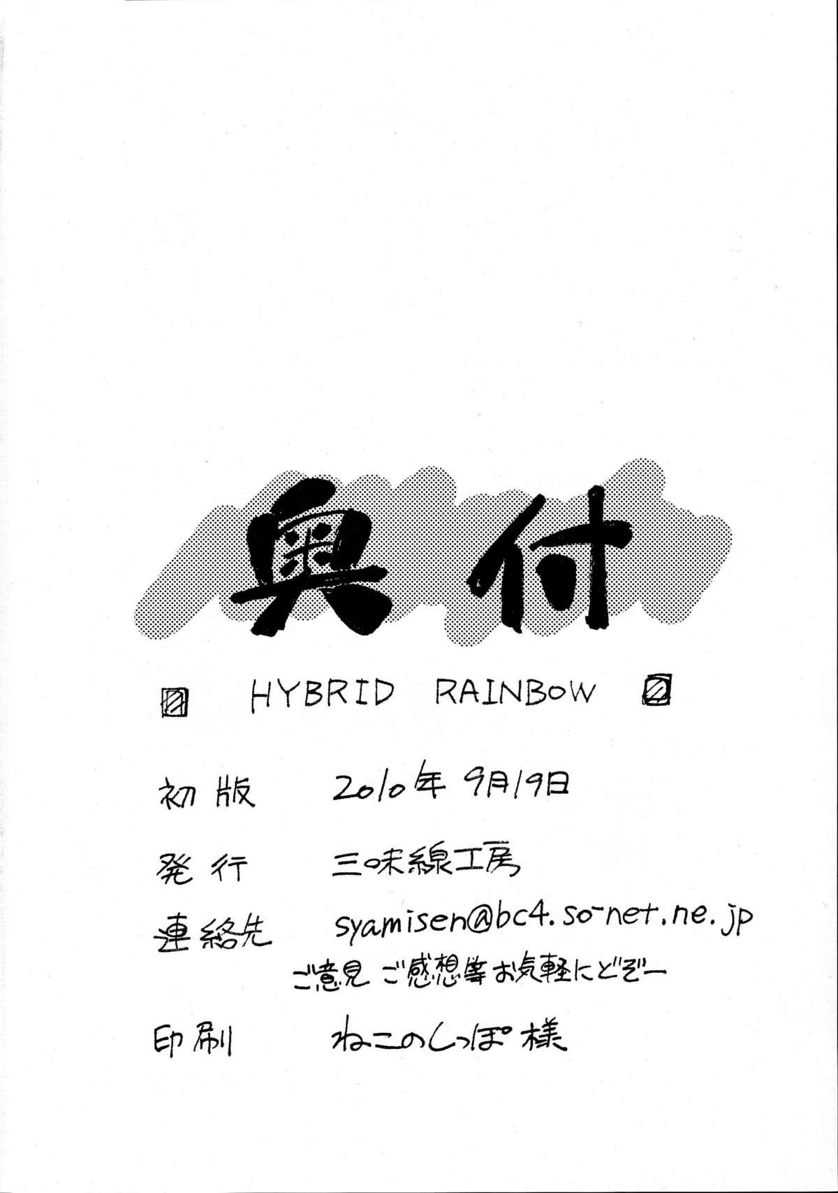 Butt Sex HYBRID RAINBOW - Mahou shoujo lyrical nanoha Hot Milf - Page 21