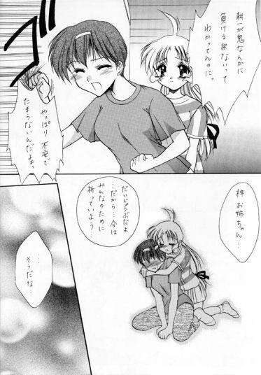 Milf Cougar Koikaze - Kizuato Piercing - Page 30