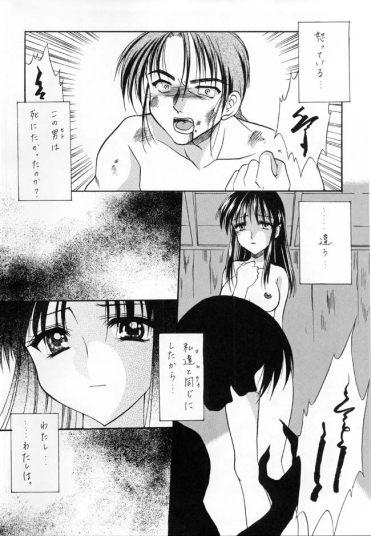 Milf Cougar Koikaze - Kizuato Piercing - Page 4