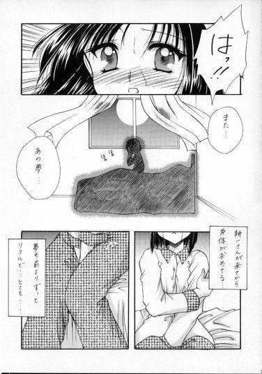 Orgasms Koikaze - Kizuato Pervert - Page 9