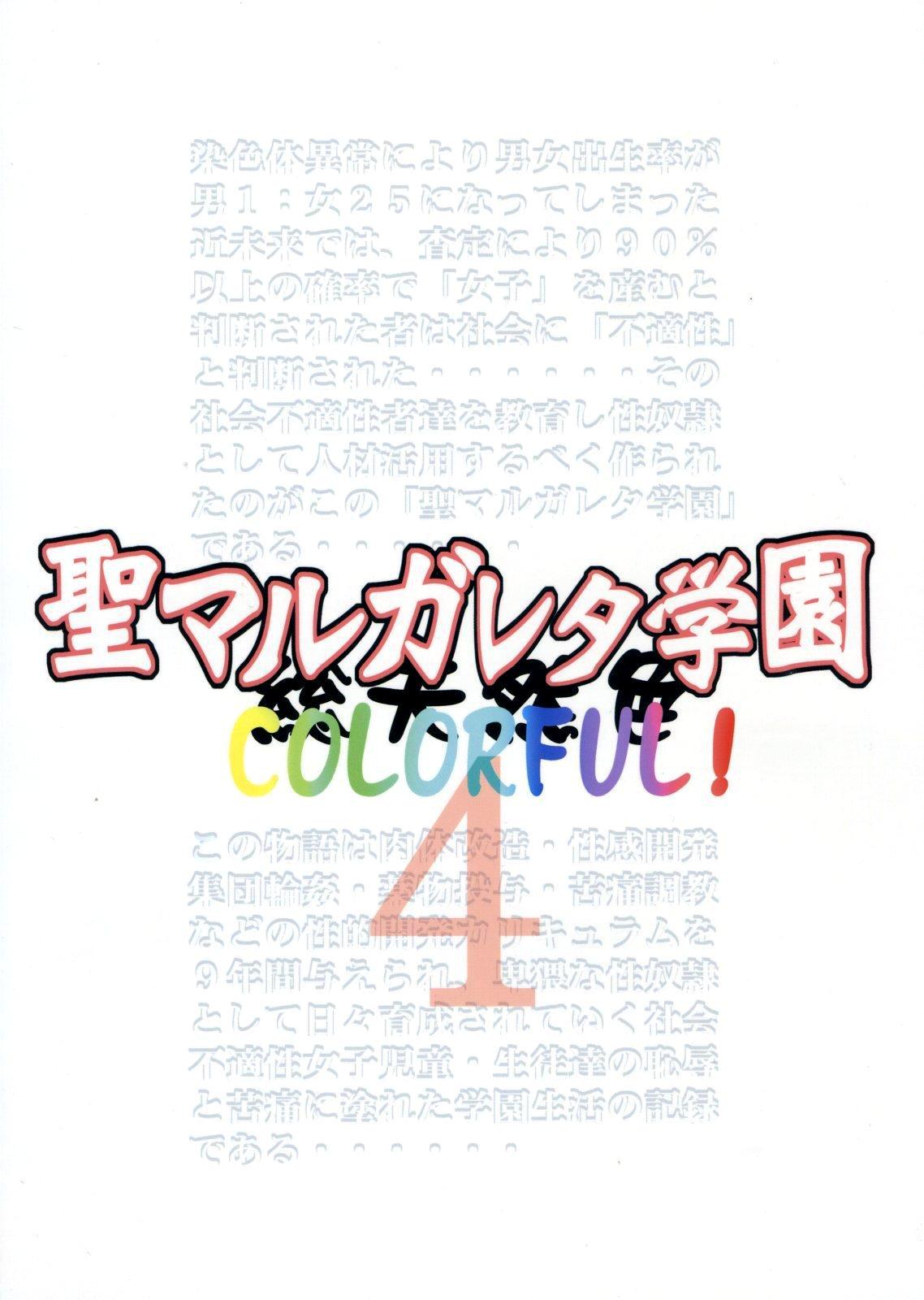 Shaved St. Margareta Gakuen COLORFUL! Vol. 4 Tight Cunt - Page 43