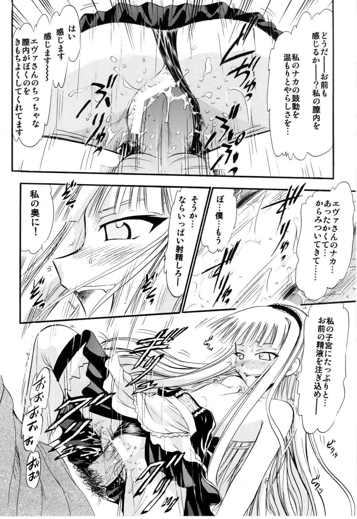 Puba Evangeline no Himitsu Arbeit - Mahou sensei negima Ass Licking - Page 11
