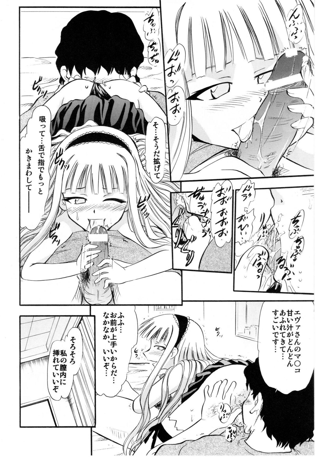 Screaming Evangeline no Himitsu Arbeit - Mahou sensei negima Foreskin - Page 9
