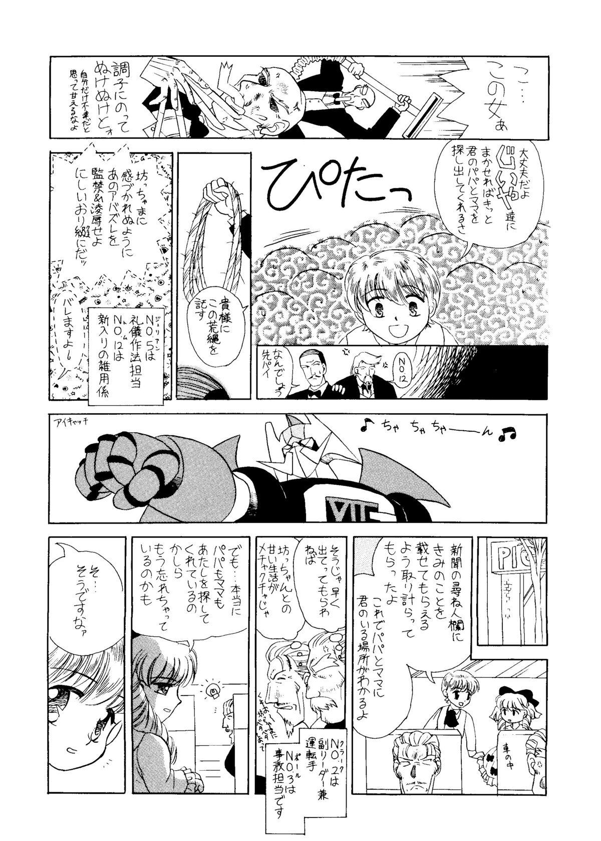 De Quatro Kikenryouiki 4 Randoseru na Otoshigoro Masturbates - Page 6