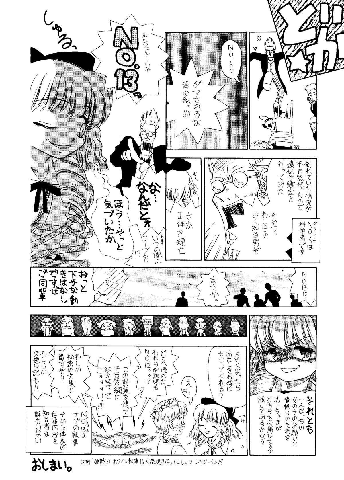 Woman Fucking Kikenryouiki 4 Randoseru na Otoshigoro Couple - Page 9