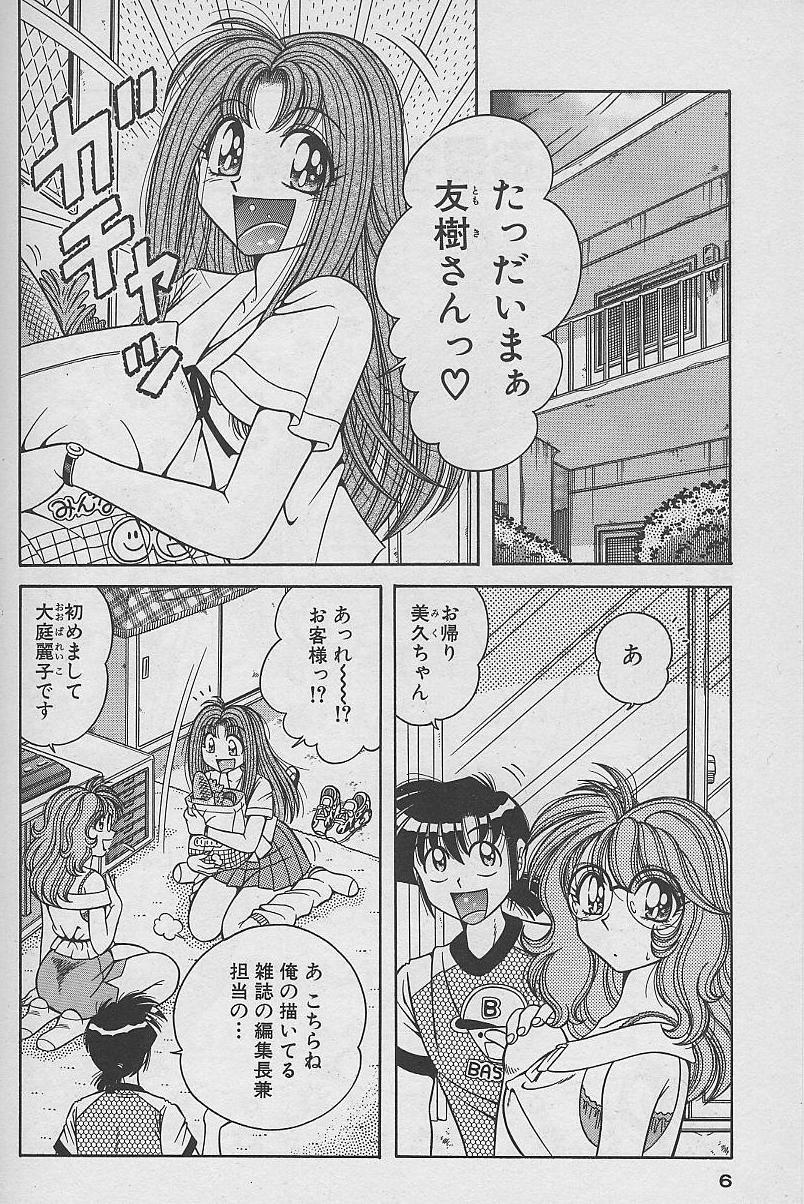 Amatur Porn Asaichi De Yoroshiku 2 One - Page 6