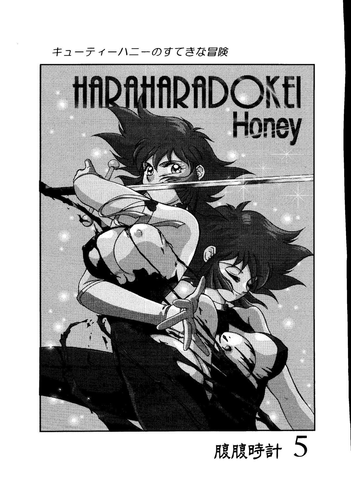Hara Hara Dokei 5 - Hara Hara Dokei Honey 1