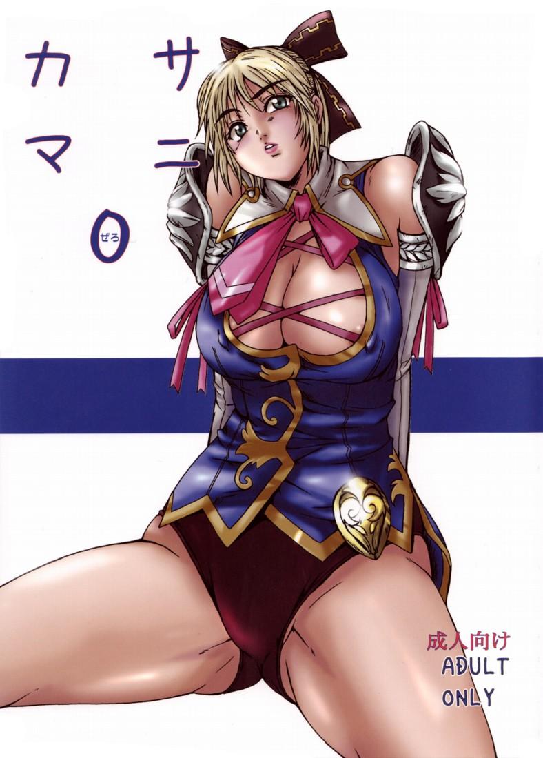 Milf Porn Casamani 0 - Soulcalibur Rabo - Picture 1