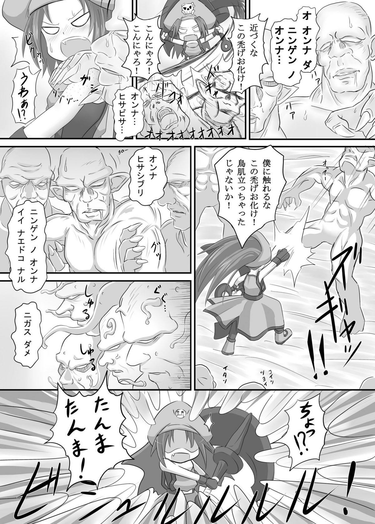 Gay Fucking Shirudaku May Tan - Guilty gear Muscular - Page 4