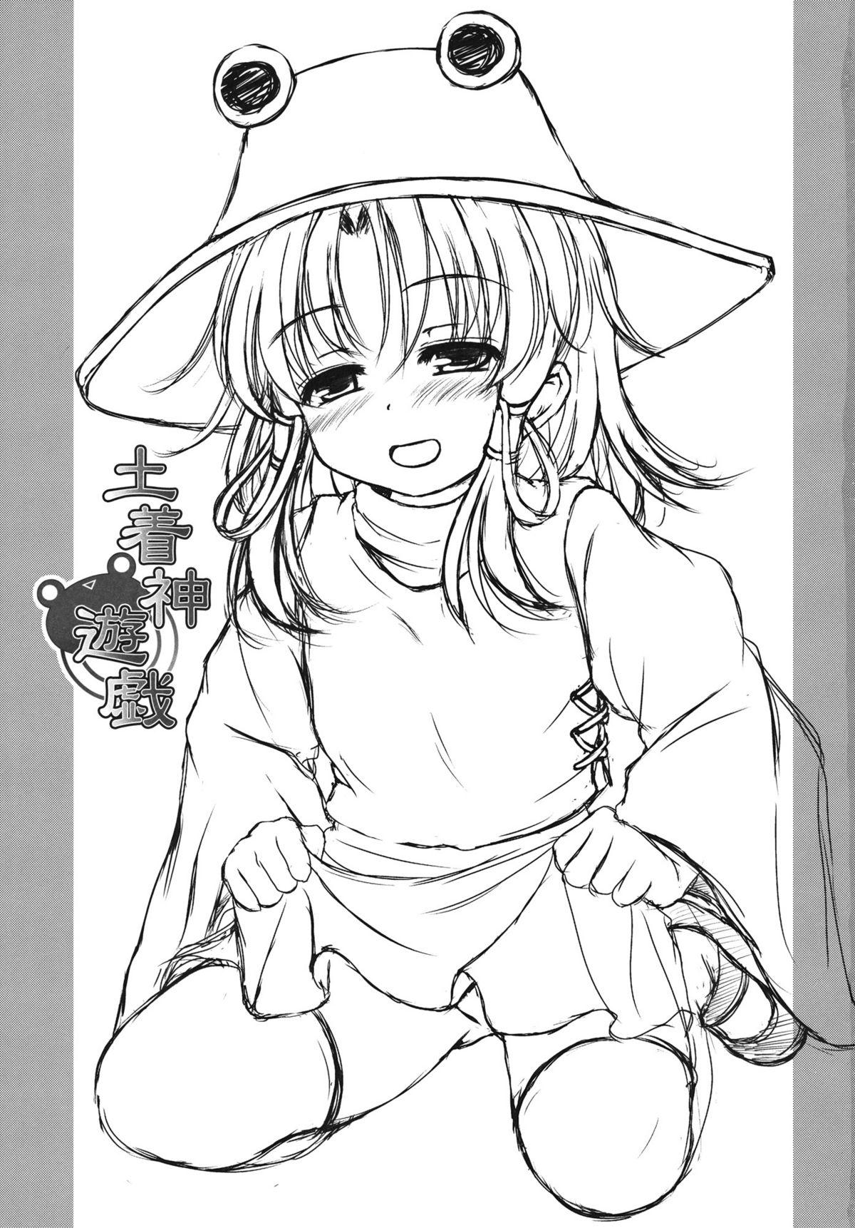 Jacking Dochakukami Yuugi - Touhou project Fake Tits - Picture 2