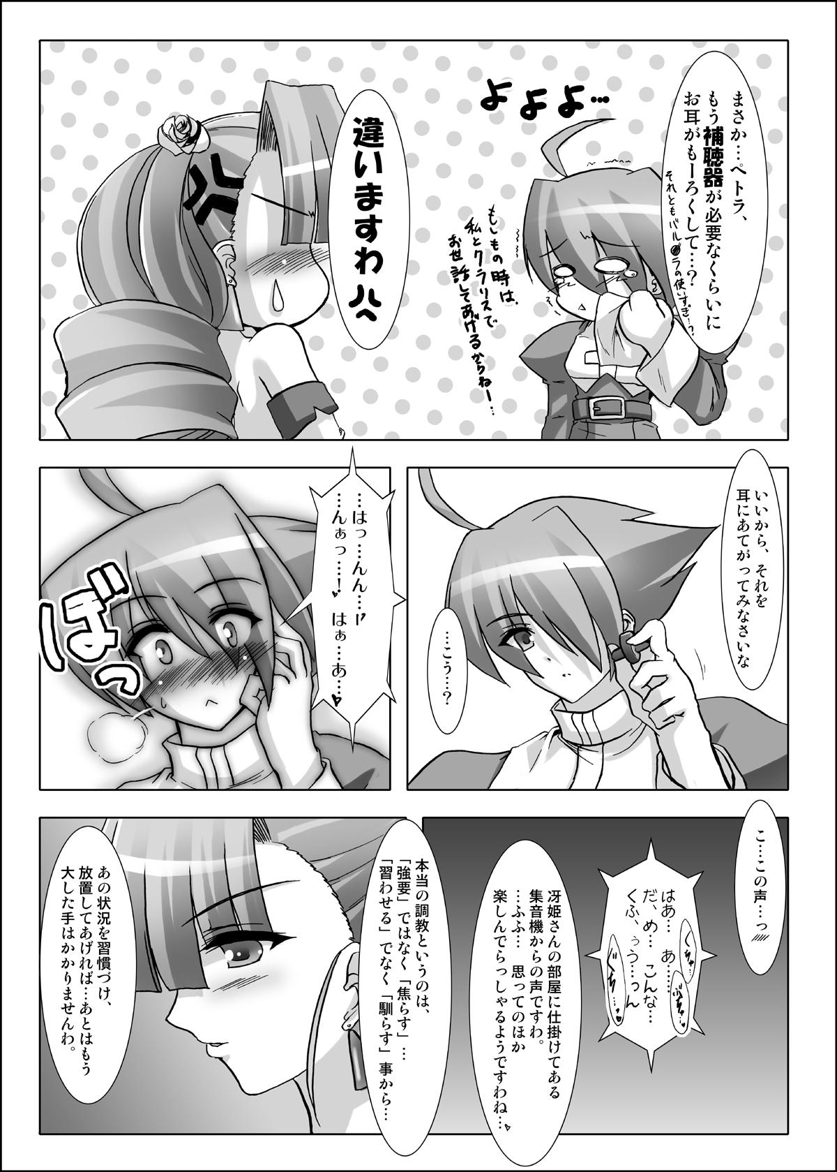 Couple Onegai ARCANA? Ver 2.0 - Arcana heart Puta - Page 11