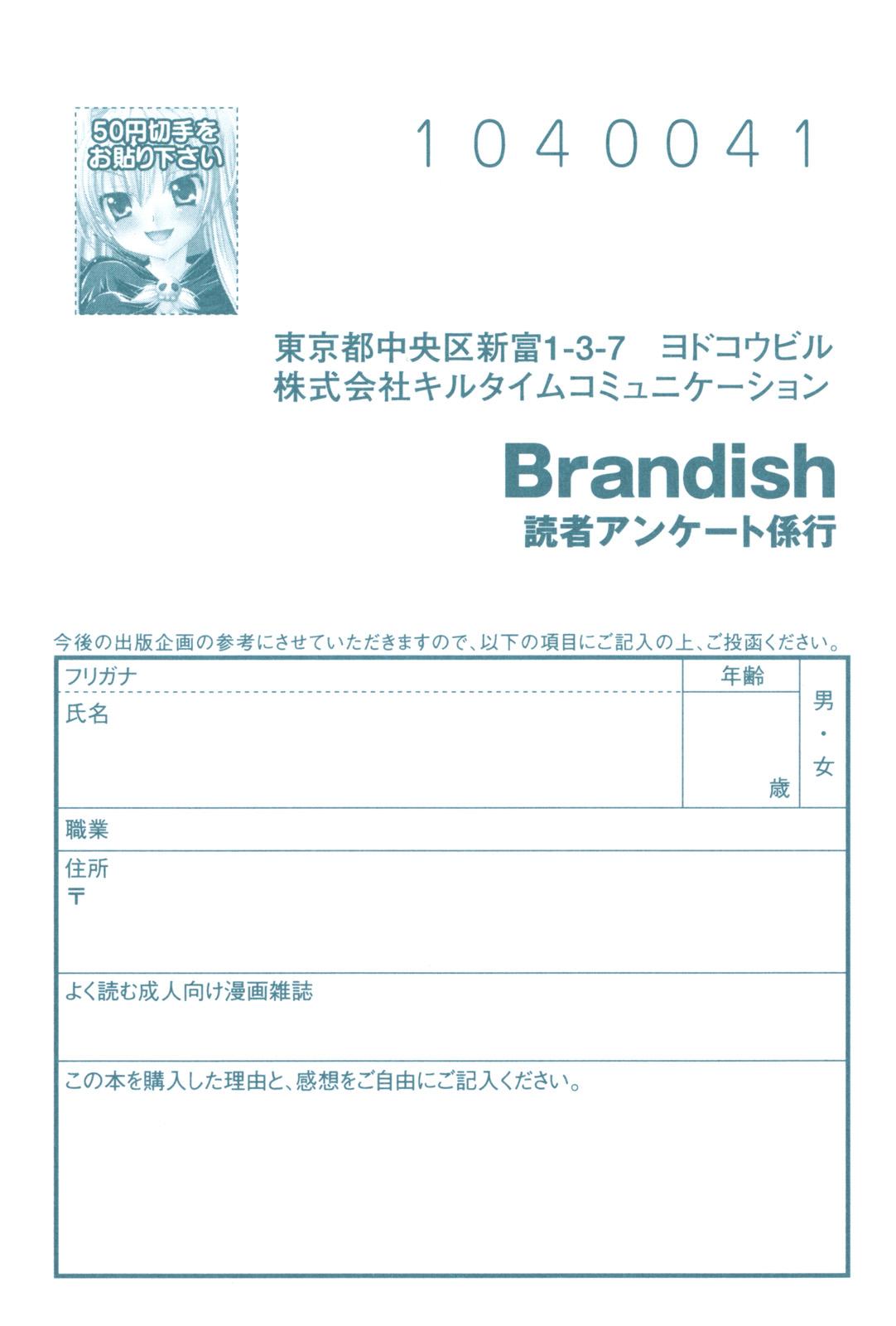 Brandish 167
