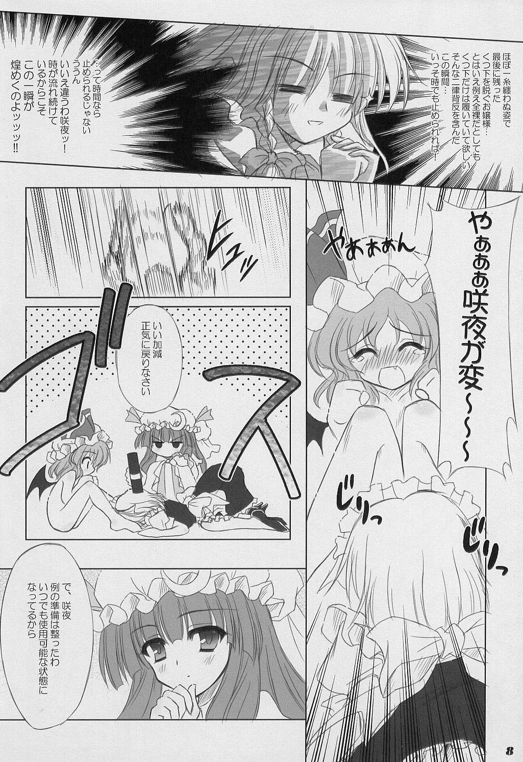 Blow Job Twilight Syndrome - Touhou project Desi - Page 7