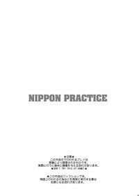 NIPPON PRACTICE 1 DLver. 2