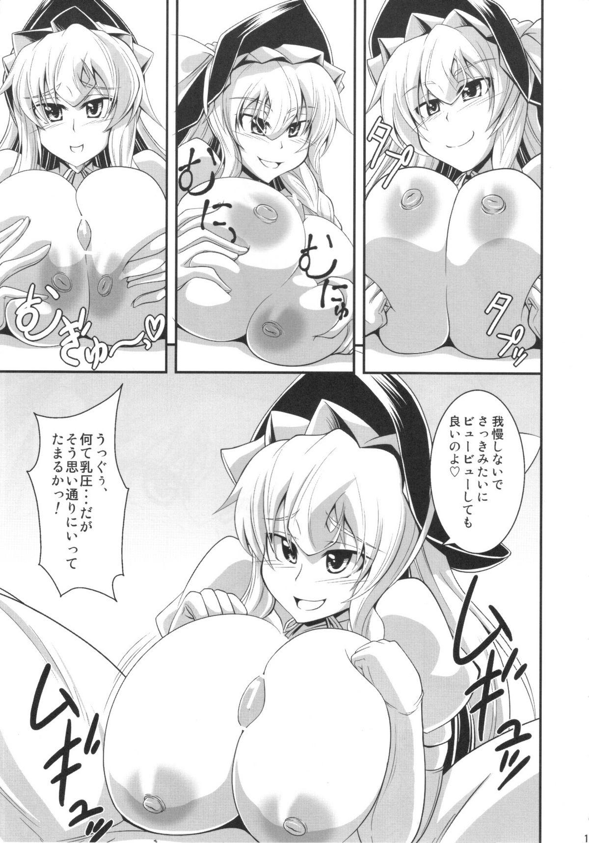 Big Ass GLAMOROUS MARISA - Touhou project Teenage Sex - Page 9