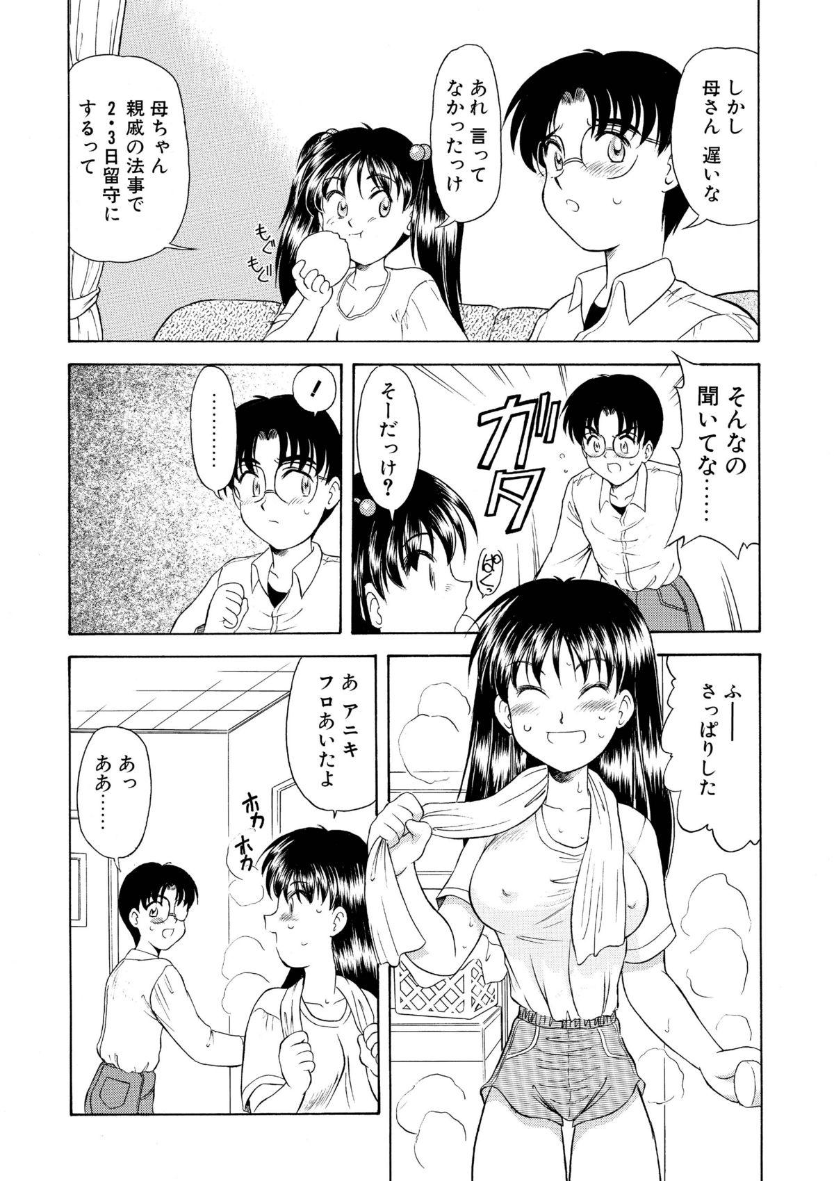 Tiny Titties Imouto no Insoku Gay Uncut - Page 4