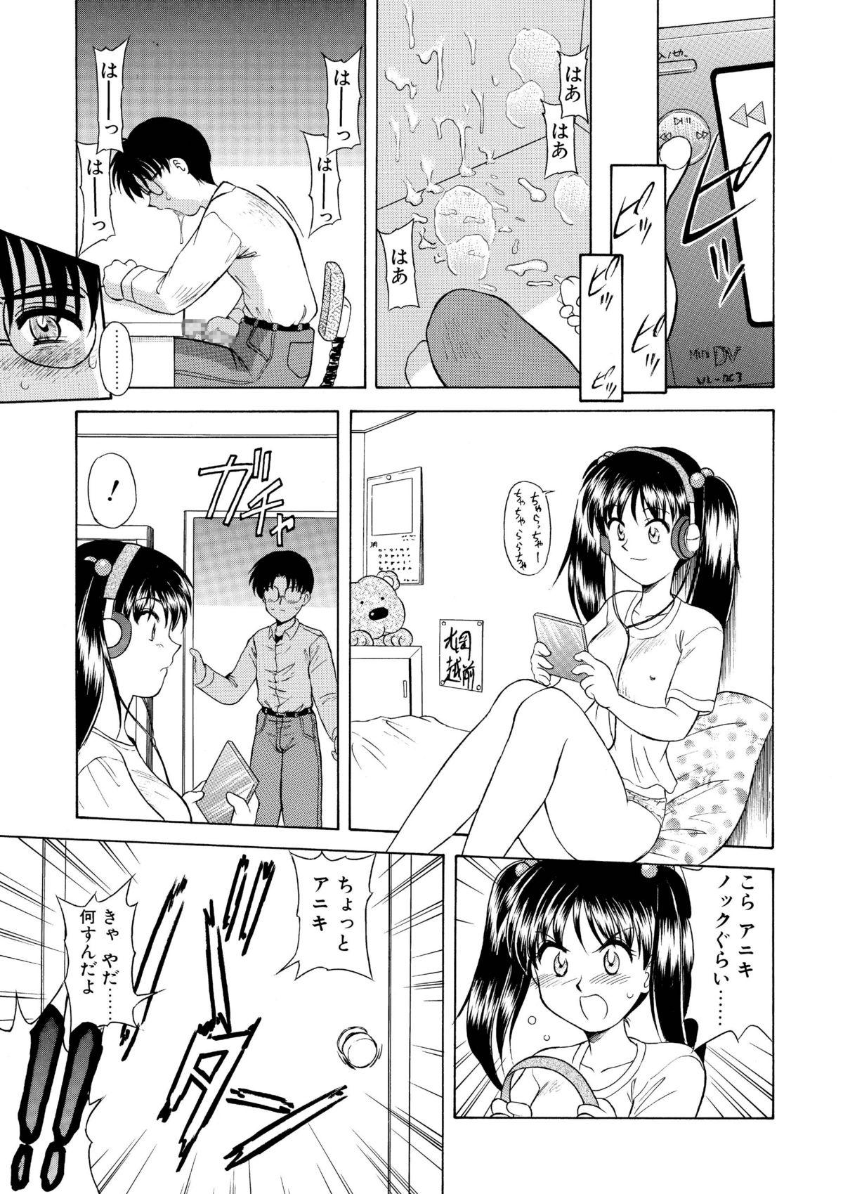 Novinha Imouto no Insoku Shorts - Page 6