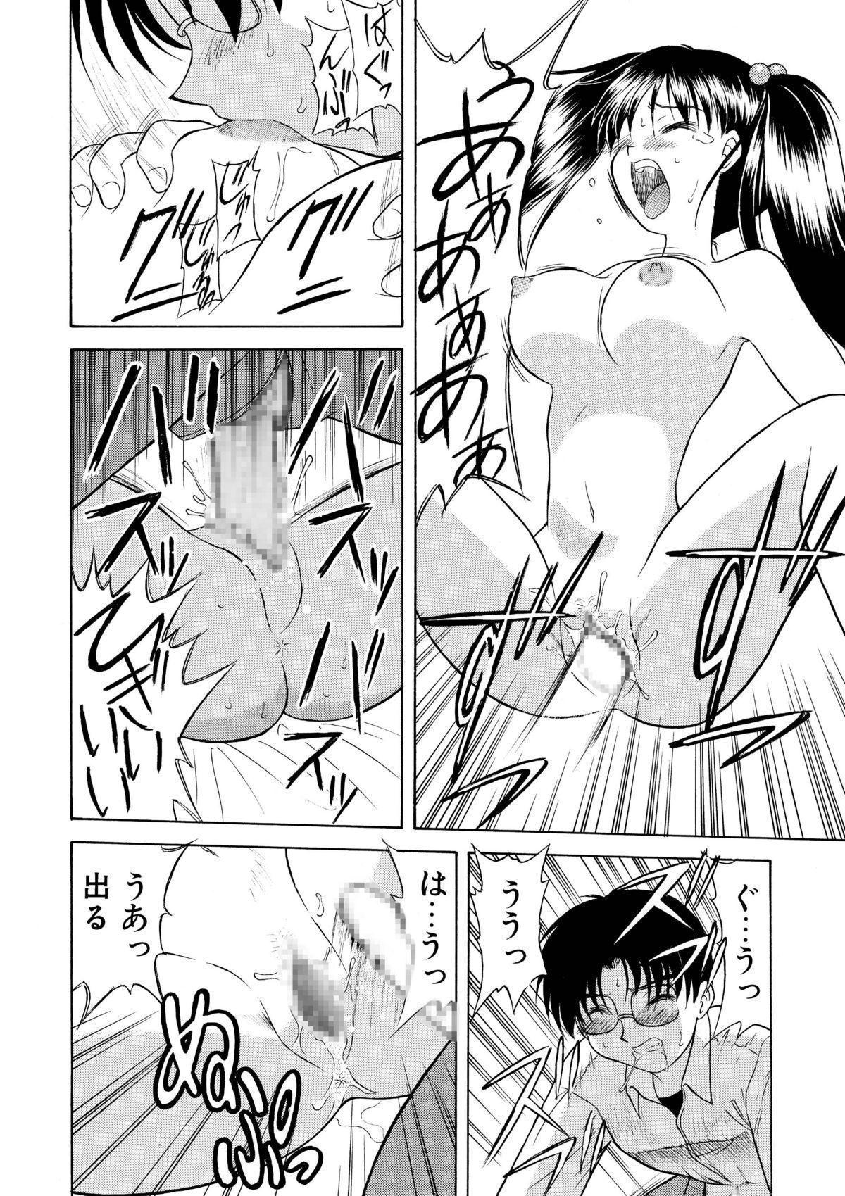 Trans Imouto no Insoku Foot Job - Page 9