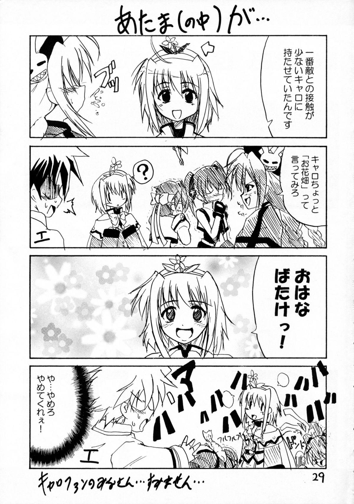 Sex Tape Tears for Pleiades - Mahou shoujo lyrical nanoha Anime - Page 28