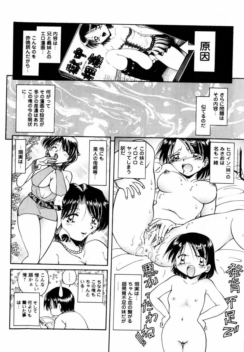 Comic Hime Dorobou 2004-06 109